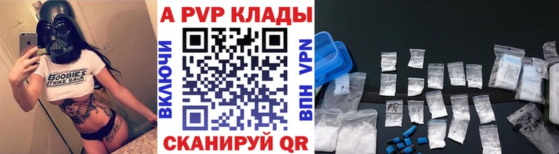 APVP СК  кракен как войти  Княгинино  где купить  