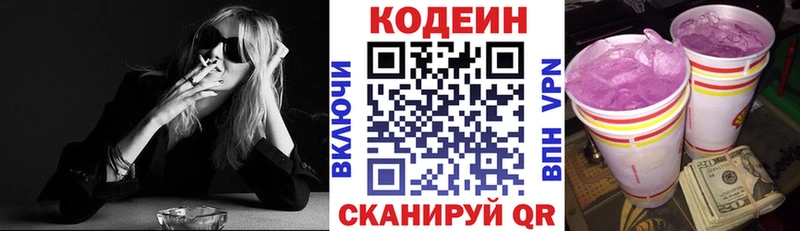 Кодеиновый сироп Lean Purple Drank  даркнет формула  Княгинино  где можно купить наркотик 