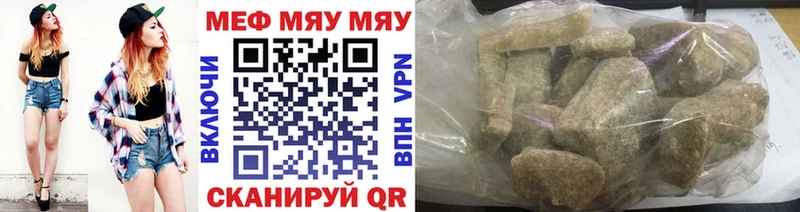 МЕФ кристаллы Княгинино