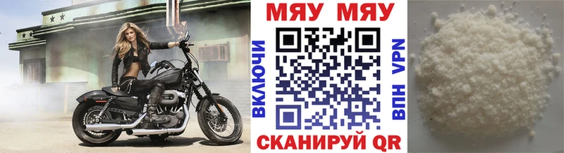 МЯУ-МЯУ кристаллы  Княгинино 