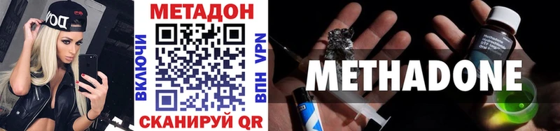 где найти наркотики  Княгинино  МЕТАДОН methadone 