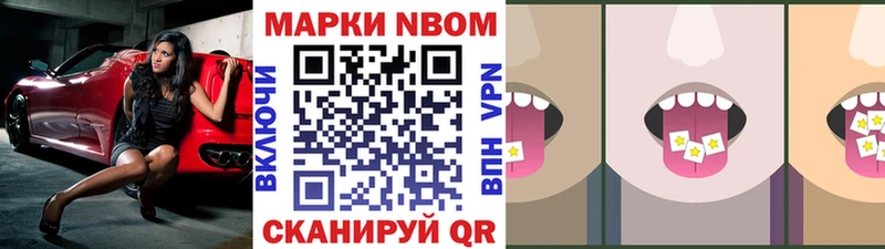 Марки 25I-NBOMe 1,8мг shop телеграм Княгинино